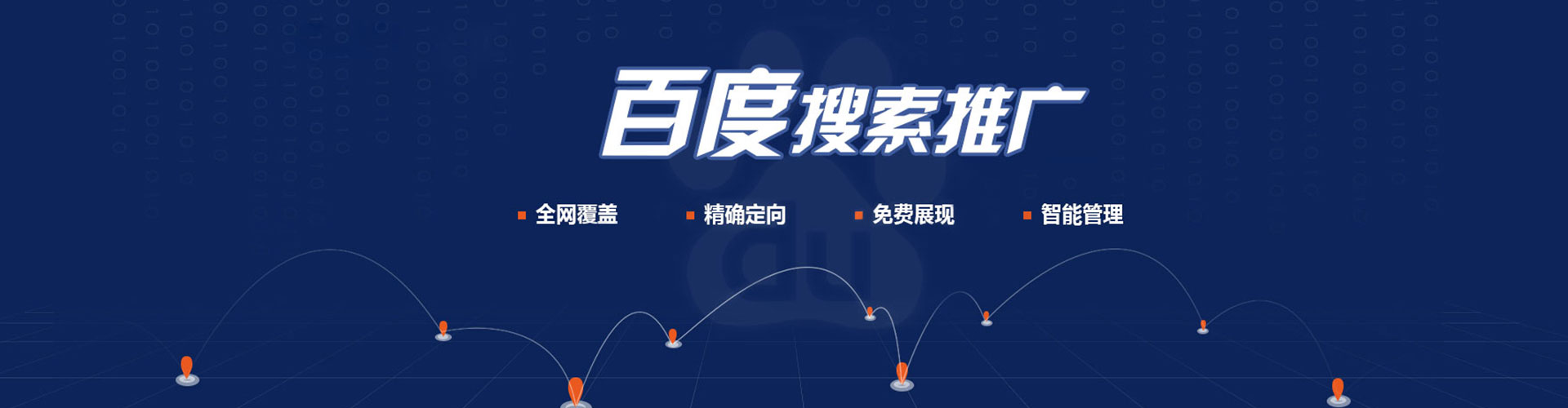 镇沅百度sem